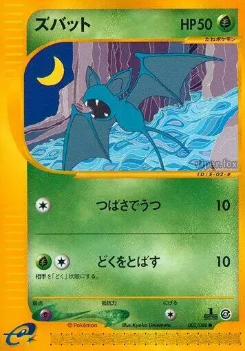 Zubat [1st Edition] - Pokemon Japanese Split Earth #2