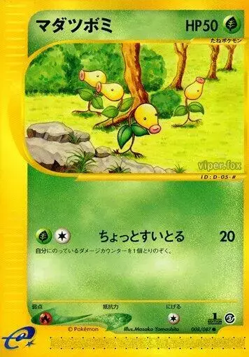 Bellsprout [1st Edition] - Pokemon Japanese Wind from the Sea #8