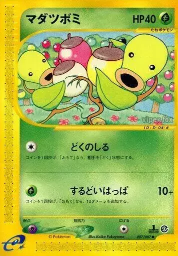 Bellsprout [1st Edition] - Pokemon Japanese Wind from the Sea #7