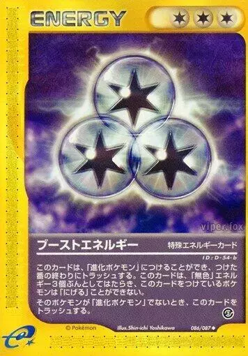 Boost Energy [1st Edition] - Pokemon Japanese Wind from the Sea #86
