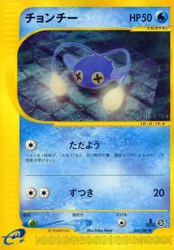 Chinchou [1st Edition] - Pokemon Japanese Wind from the Sea #36