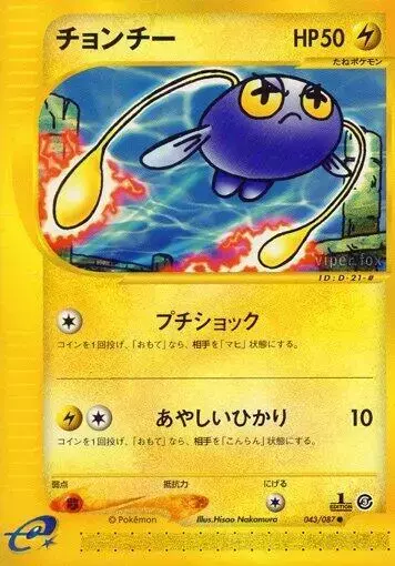 Chinchou [1st Edition] - Pokemon Japanese Wind from the Sea #43