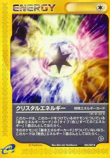 Crystal Energy [1st Edition] - Pokemon Japanese Wind from the Sea #85