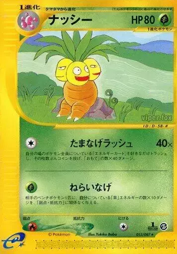 Exeggutor [1st Edition] - Pokemon Japanese Wind from the Sea #13