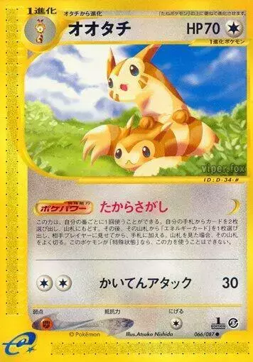 Furret [1st Edition] - Pokemon Japanese Wind from the Sea #66