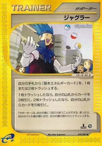 Juggler [1st Edition] - Pokemon Japanese Wind from the Sea #78