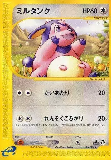 Miltank [1st Edition] - Pokemon Japanese Wind from the Sea #68