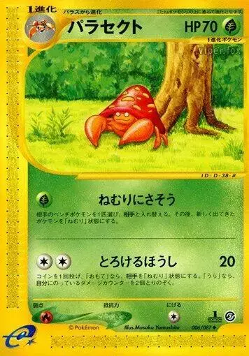 Parasect [1st Edition]