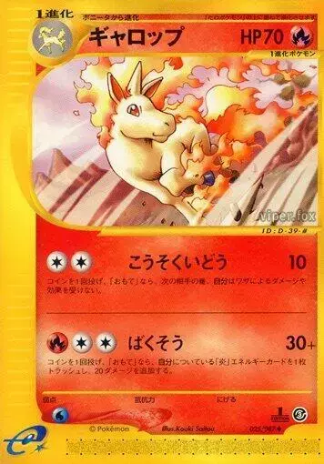 Rapidash [1st Edition] - Pokemon Japanese Wind from the Sea #25