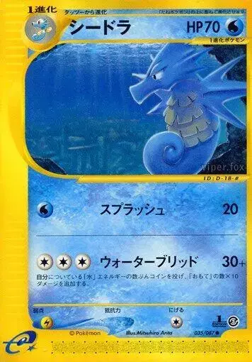 Seadra [1st Edition] - Pokemon Japanese Wind from the Sea #35