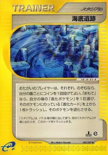 Undersea Ruins [1st Edition] - Pokemon Japanese Wind from the Sea #83