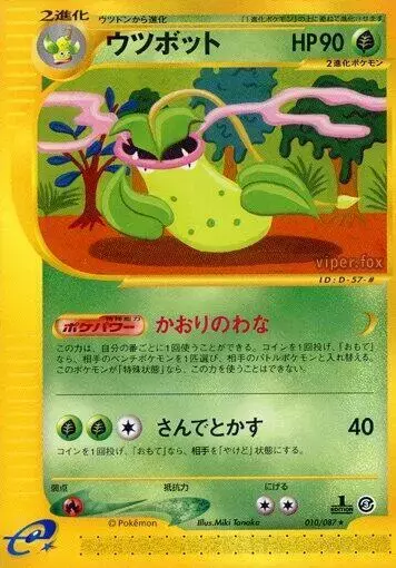 Victreebel [1st Edition] - Pokemon Japanese Wind from the Sea #10