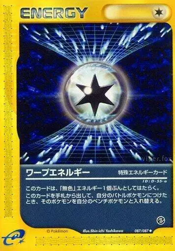 Warp Energy [1st Edition] - Pokemon Japanese Wind from the Sea #87