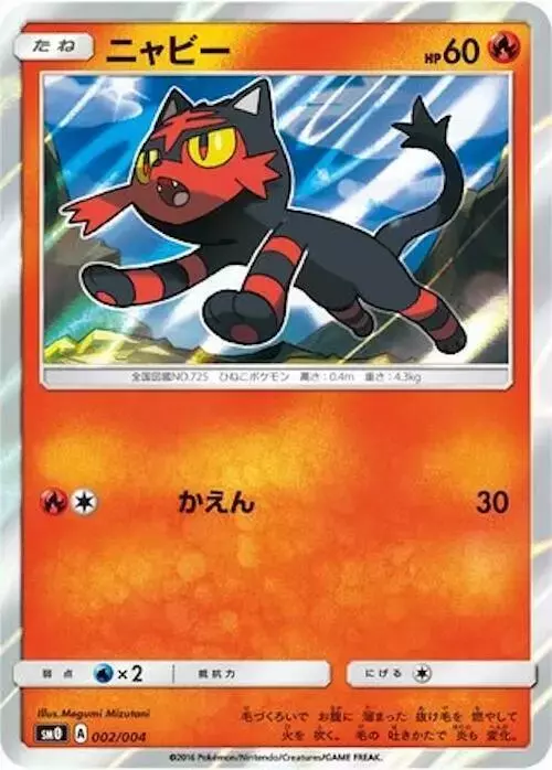 Litten [Holo]