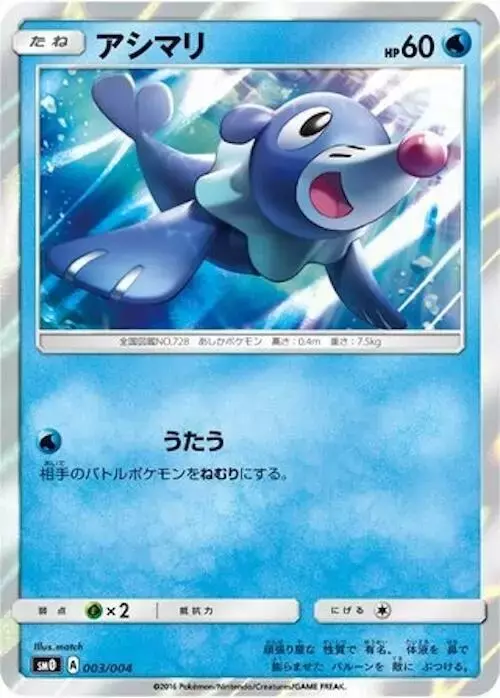 Popplio [Holo] - Pokemon Japanese Sun & Moon New Friends #3