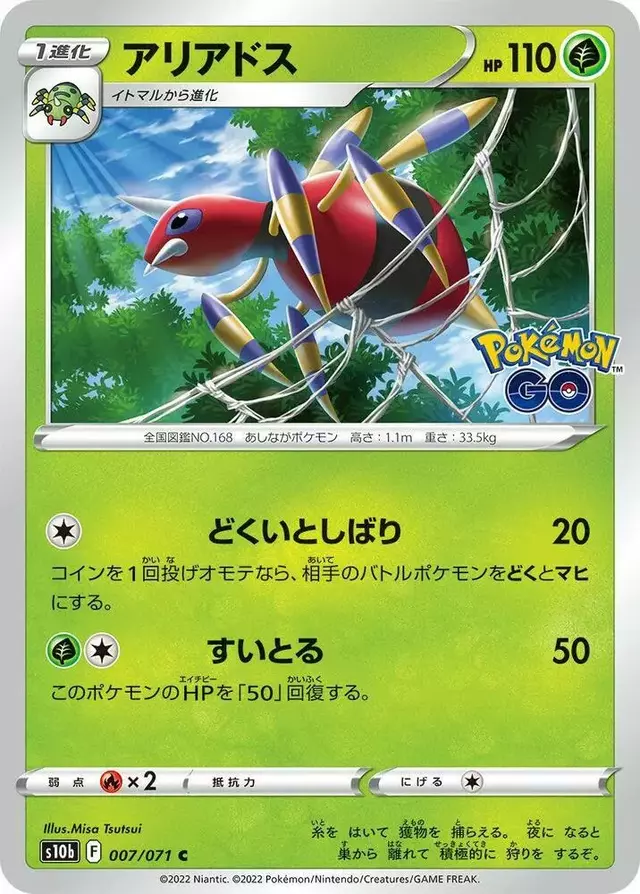 Ariados - Pokemon Japanese Go #7