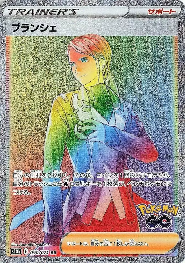 Blanche - Pokemon Japanese Go #90
