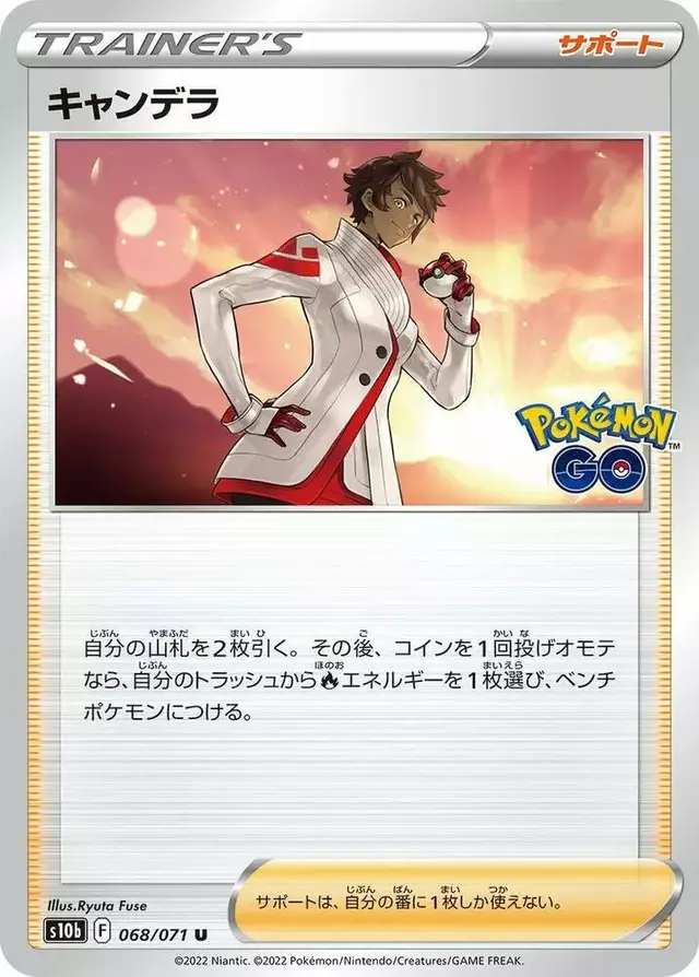 Candela - Pokemon Japanese Go #68