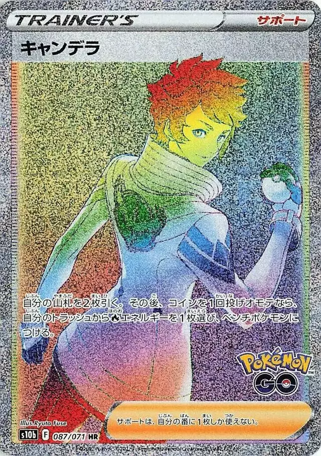 Candela - Pokemon Japanese Go #87