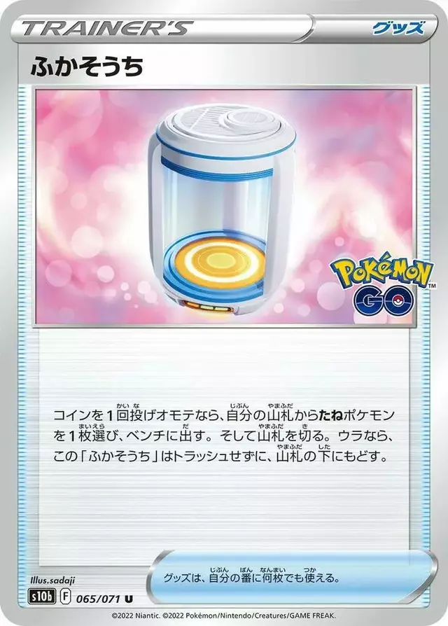 Egg Incubator - Pokemon Japanese Go #65