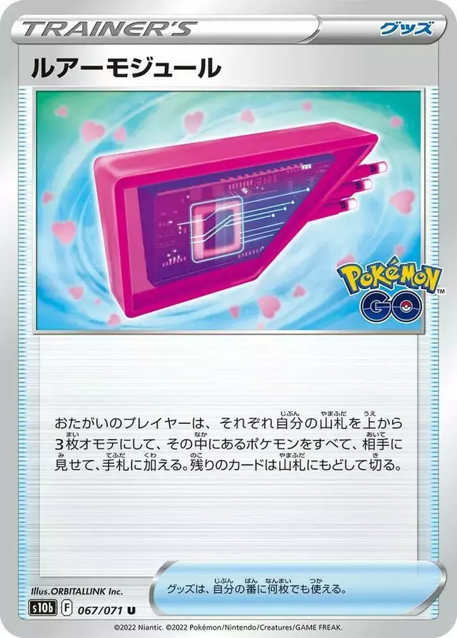 Lure Module - Pokemon Japanese Go #67