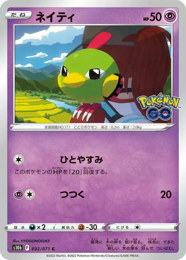 Natu - Pokemon Japanese Go #32
