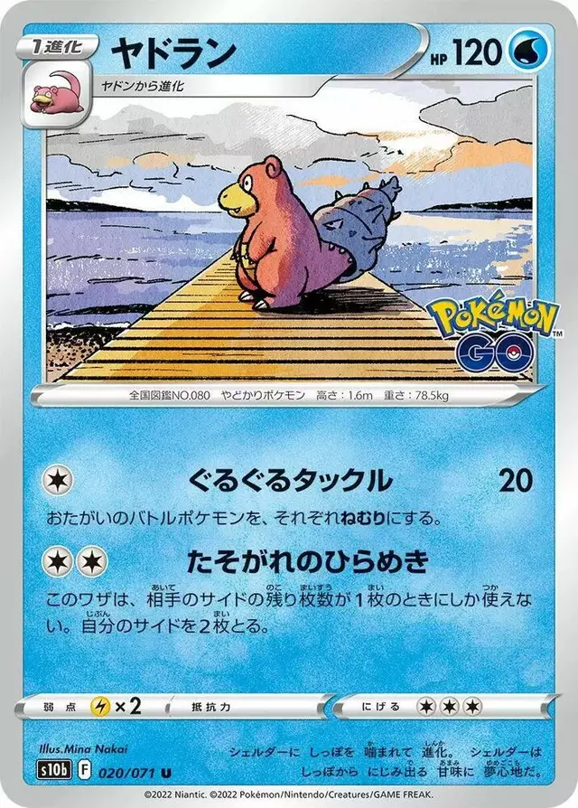 Slowbro - Pokemon Japanese Go #20