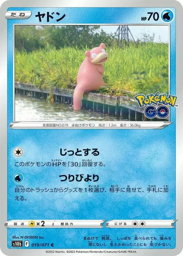 Slowpoke - Pokemon Japanese Go #19