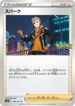 Spark - Pokemon Japanese Go