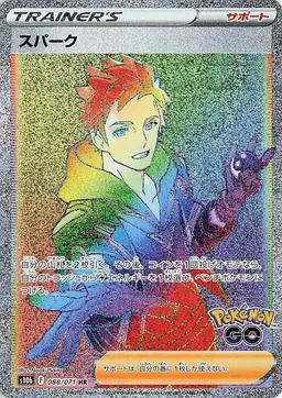 Spark - Pokemon Japanese Go