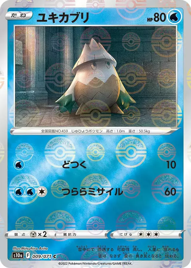 Snover [Reverse Holo]