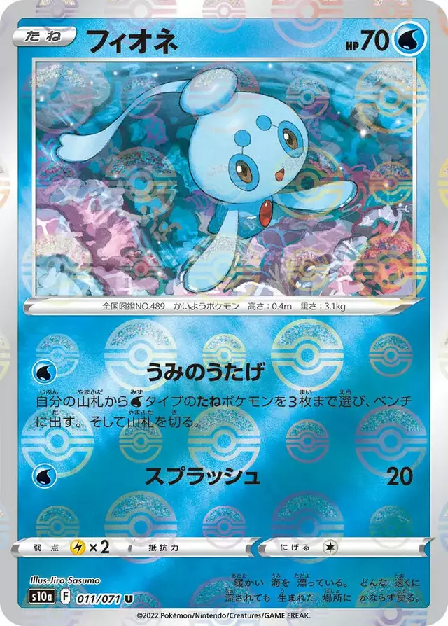 Phione [Reverse Holo] - Pokemon Japanese Dark Phantasma #11