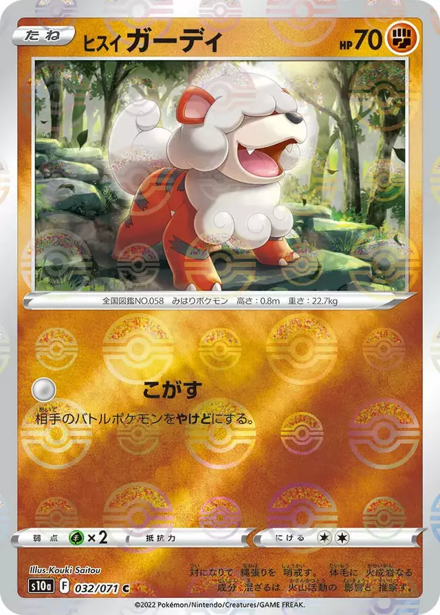 Hisuian Growlithe [Reverse Holo] - Pokemon Japanese Dark Phantasma #32