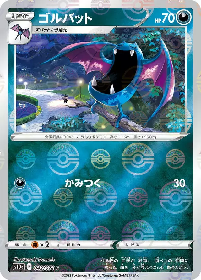 Golbat [Reverse Holo] - Pokemon Japanese Dark Phantasma #42