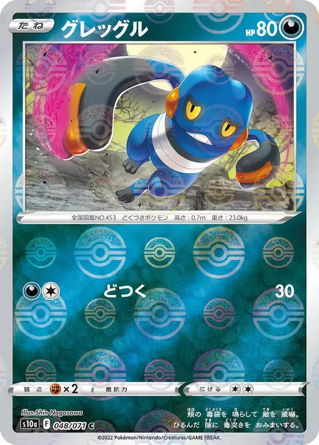 Croagunk [Reverse Holo] - Pokemon Japanese Dark Phantasma #48
