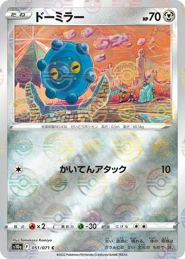 Bronzor [Reverse Holo]