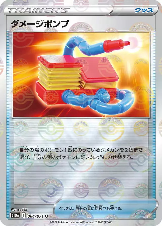 Damage Pump [Reverse Holo] - Pokemon Japanese Dark Phantasma #64