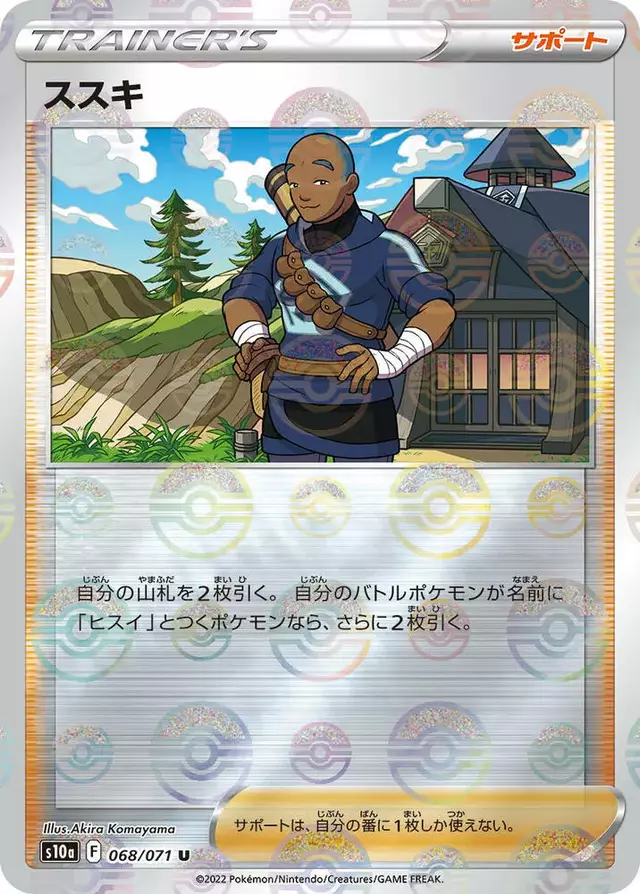 Iscan [Reverse Holo] - Pokemon Japanese Dark Phantasma #68