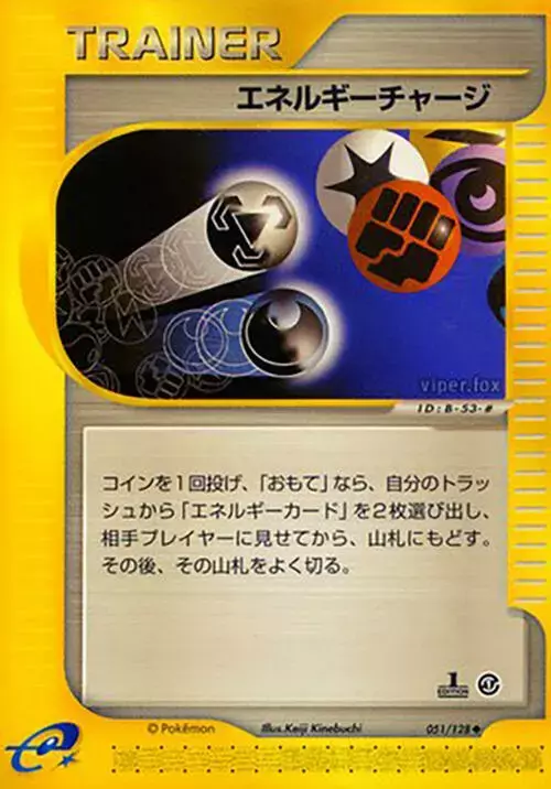 Energy Charge [1st Edition] - Pokemon Japanese Expedition Expansion Pack #51