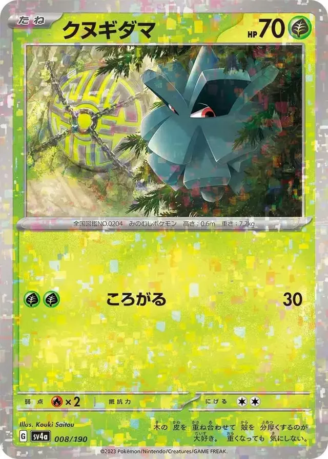 Pineco [Reverse Holo] - Pokemon Japanese Shiny Treasure ex #8