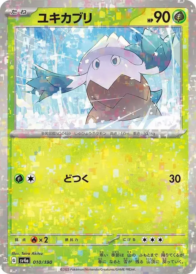 Snover [Reverse Holo] - Pokemon Japanese Shiny Treasure ex #10