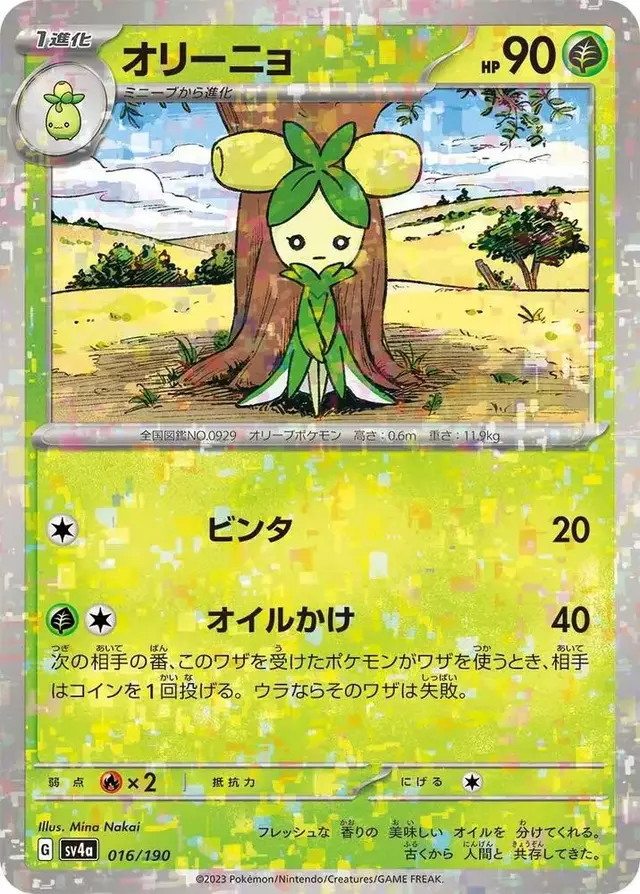 Dolliv [Reverse Holo] - Pokemon Japanese Shiny Treasure ex #16