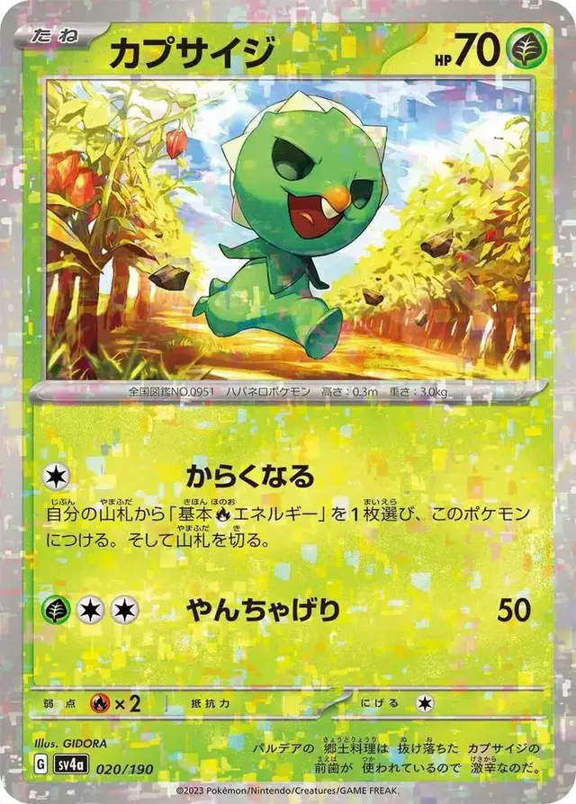 Capsakid [Reverse Holo] - Pokemon Japanese Shiny Treasure ex #20