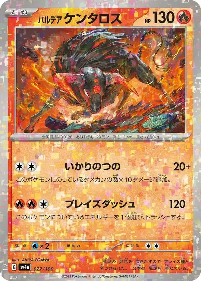 Paldean Tauros [Reverse Holo] - Pokemon Japanese Shiny Treasure ex #27