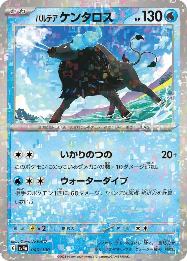 Paldean Tauros [Reverse Holo] - Pokemon Japanese Shiny Treasure ex #40