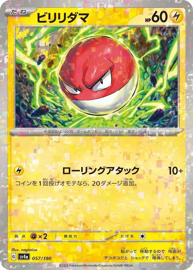 Voltorb [Reverse Holo] - Pokemon Japanese Shiny Treasure ex #57