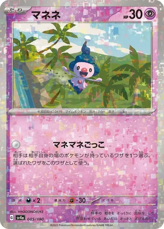 Mime Jr. [Reverse Holo]