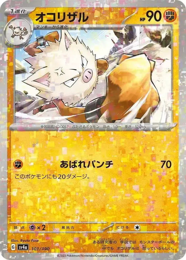 Primeape [Reverse Holo] - Pokemon Japanese Shiny Treasure ex #101