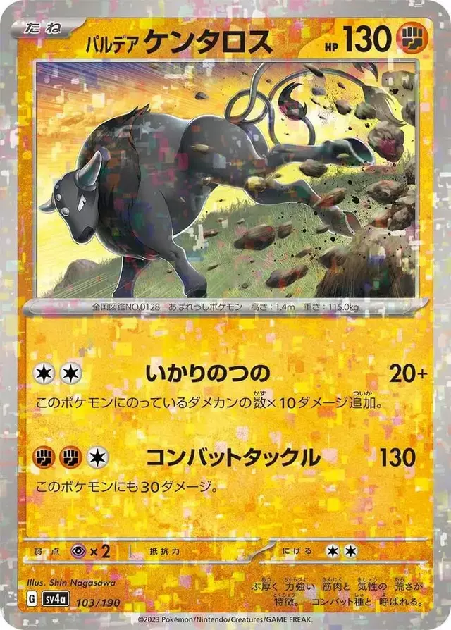 Paldean Tauros [Reverse Holo] - Pokemon Japanese Shiny Treasure ex #103
