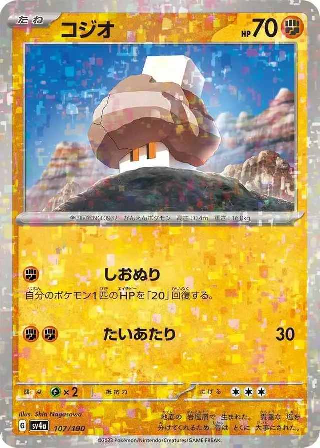 Nacli [Reverse Holo] - Pokemon Japanese Shiny Treasure ex #107